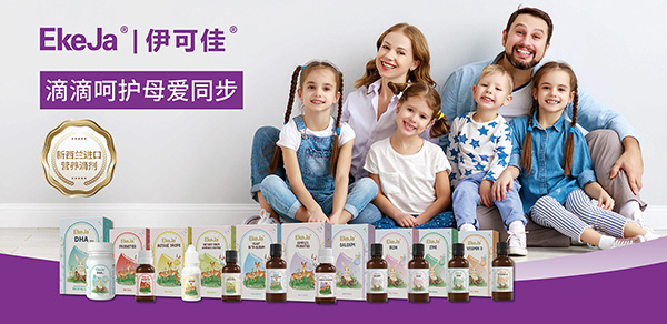 伊可佳进口营养品.jpg