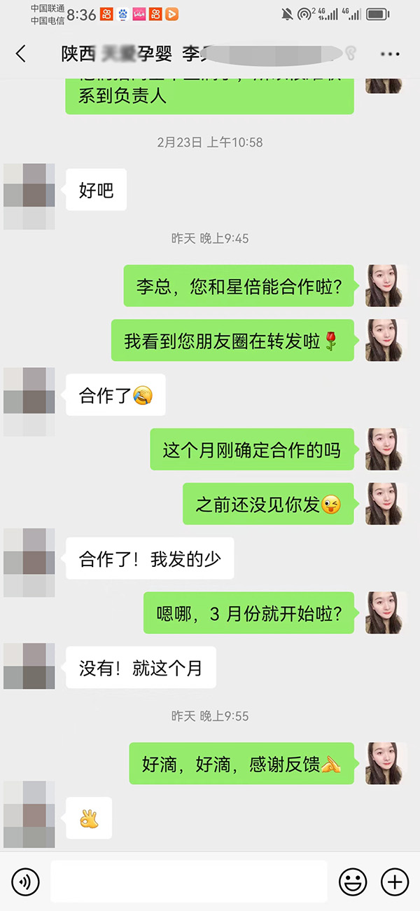 陕西天爱孕婴 李总与海王星倍能成功合作.jpg