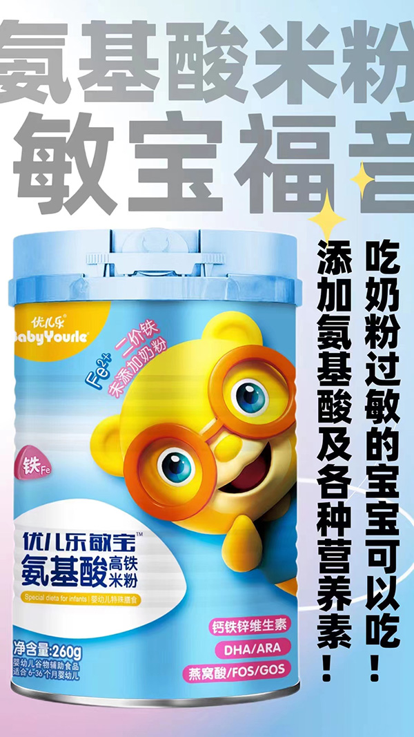 优儿乐敏宝氨基酸高铁米粉.jpg