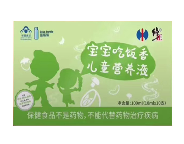 修正宝宝吃饭香儿童营养液.jpg