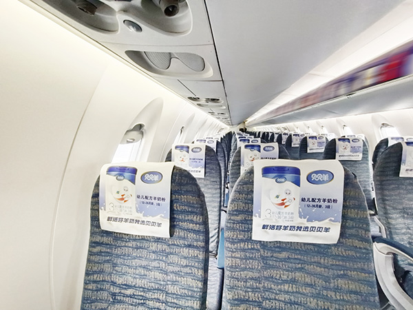 贝贝羊荣登华夏航空飞机广告.jpg