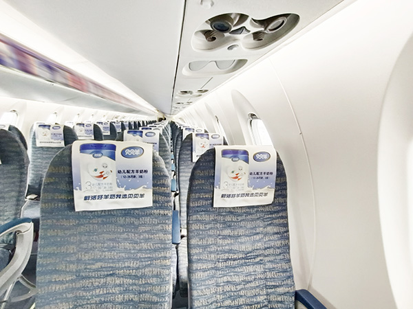 贝贝羊荣登华夏航空飞机广告2.jpg