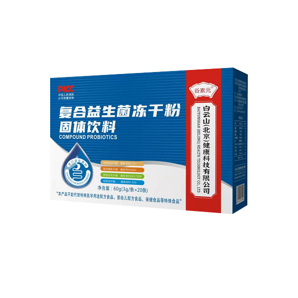 谷素元复合益生菌冻干粉.jpg