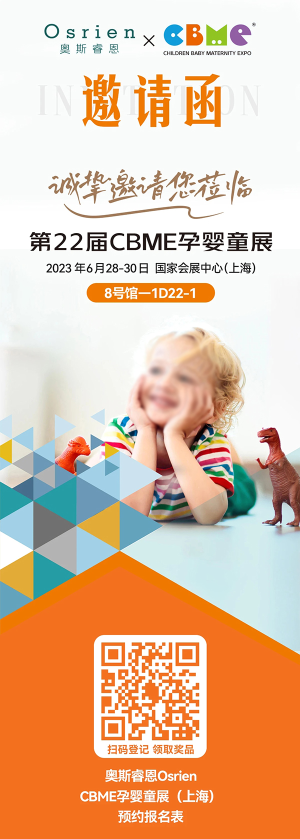 奥斯瑞恩展会_01.jpg