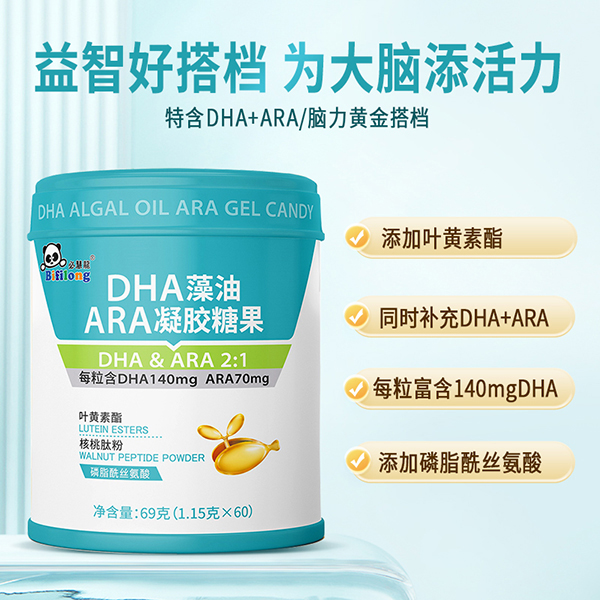 必慧龙DHA藻油 ARA凝胶糖果