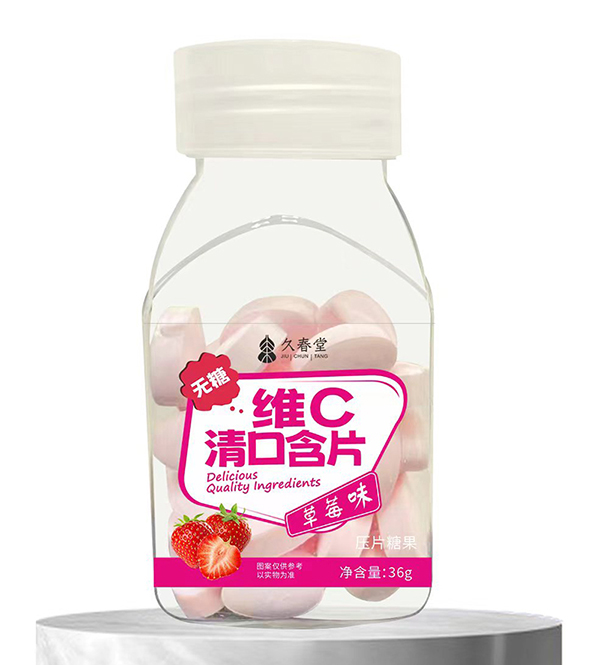 久春堂维C清口含片 草莓味.jpg