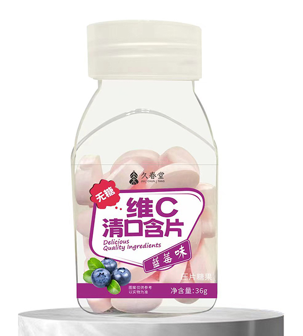 久春堂维C清口含片 蓝莓味.jpg