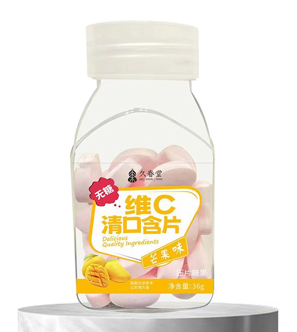 久春堂维C清口含片 芒果味.jpg
