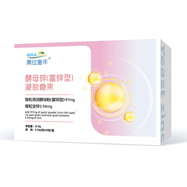奥拉童年酵母锌（富锌型）凝胶糖果.jpg