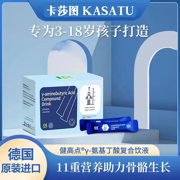 卡莎图健高点®-γ-氨基丁酸复合饮液.jpg