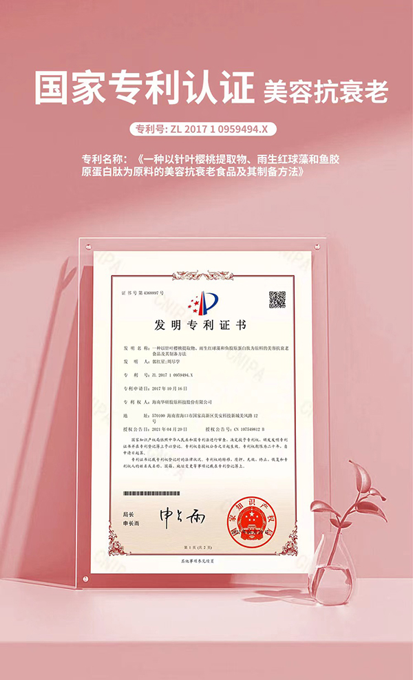 金颜龄虾青素胶原蛋白元气饮4.jpg