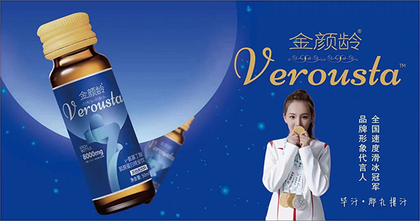 金颜龄γ-氨基丁酸胶原蛋白晚安饮1.jpg