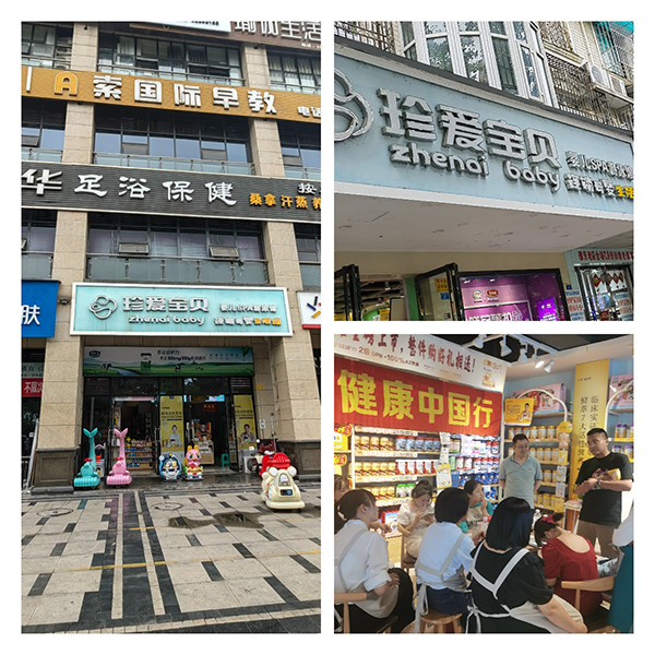 崇州珍爱宝贝母婴连锁中老年项目启动.jpg