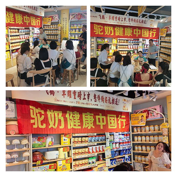 崇州珍爱宝贝母婴连锁中老年项目.jpg