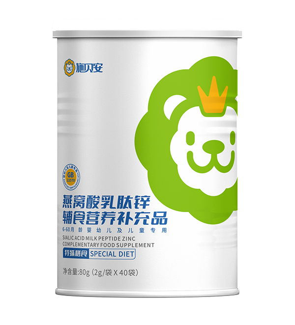 施贝安燕窝酸乳肽锌辅食营养补充品.jpg
