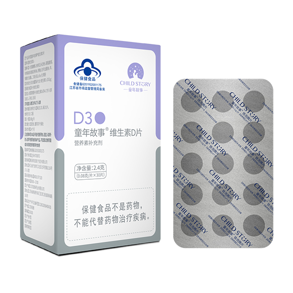 童年故事维生素D片 30片装.jpg