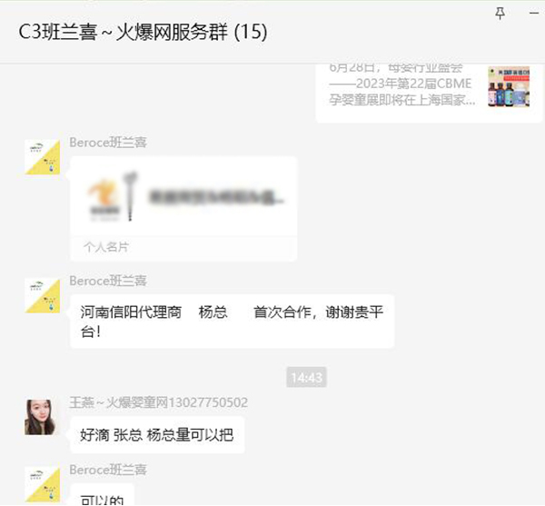 班兰喜合作河南信阳代理商.jpg