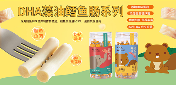 鳕鱼肠.jpg