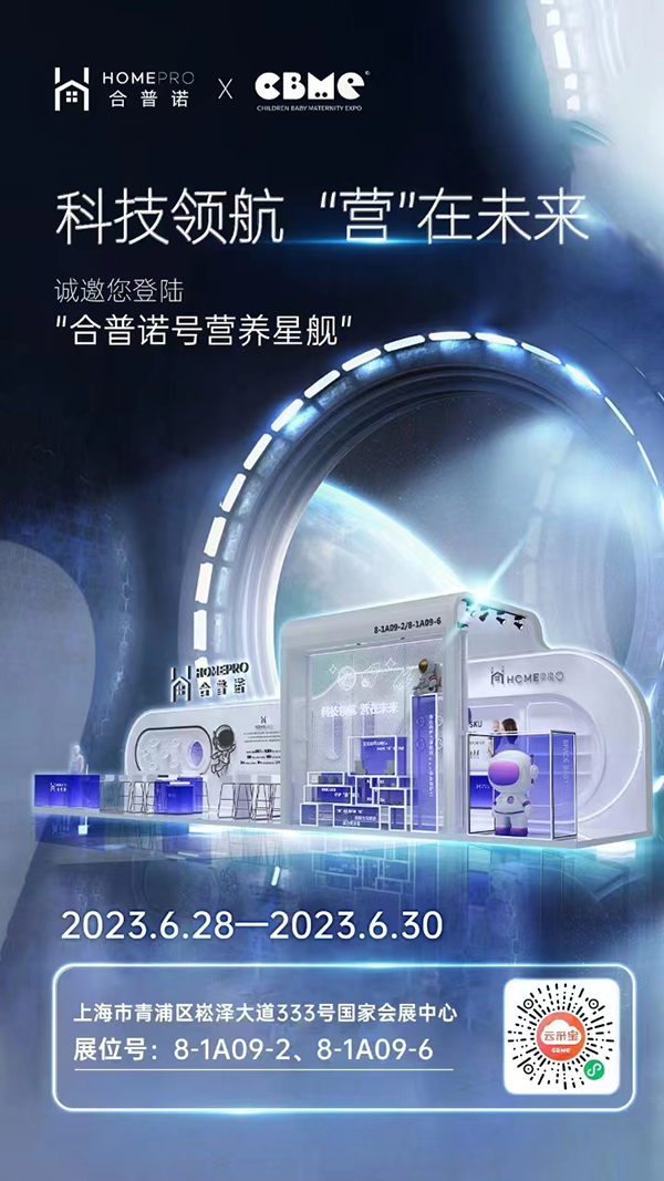 合普诺展会01.jpg