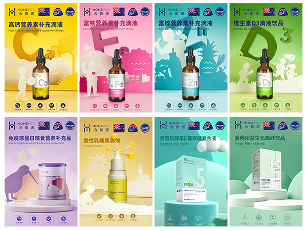 HomePro合普诺营养品02.jpg