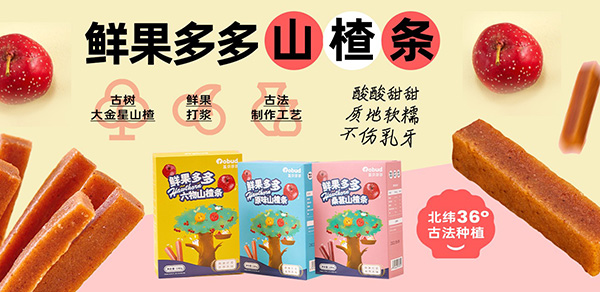 山楂条.jpg