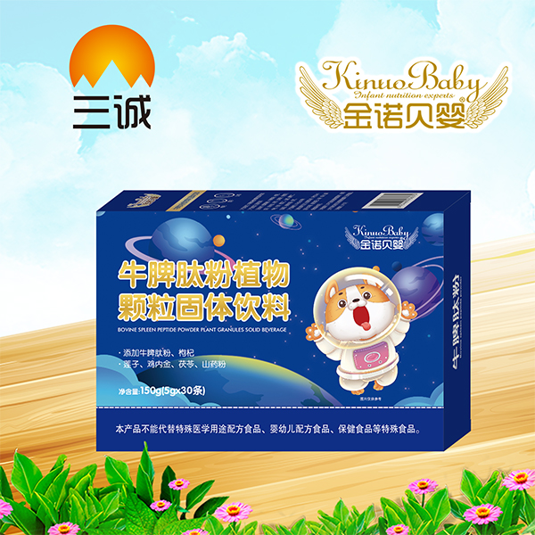 金诺贝婴牛脾肽粉植物颗粒固体饮料招商.jpg