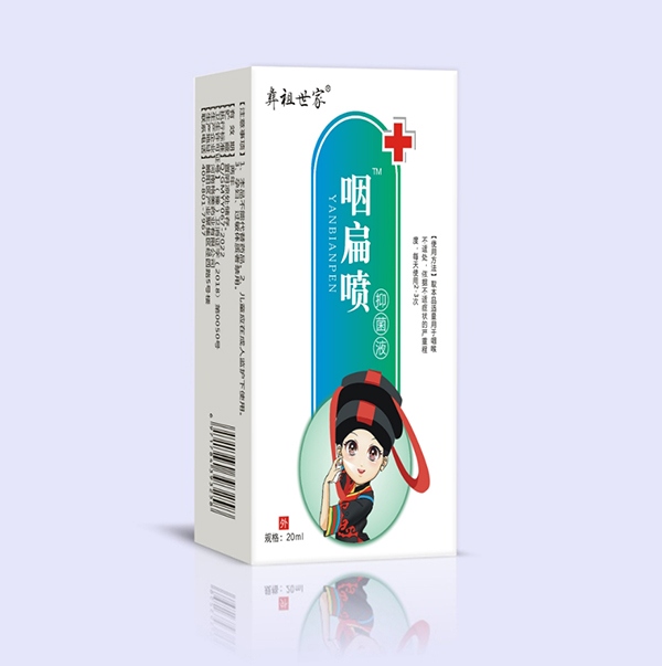 彝祖世家咽扁喷抑菌液.jpg