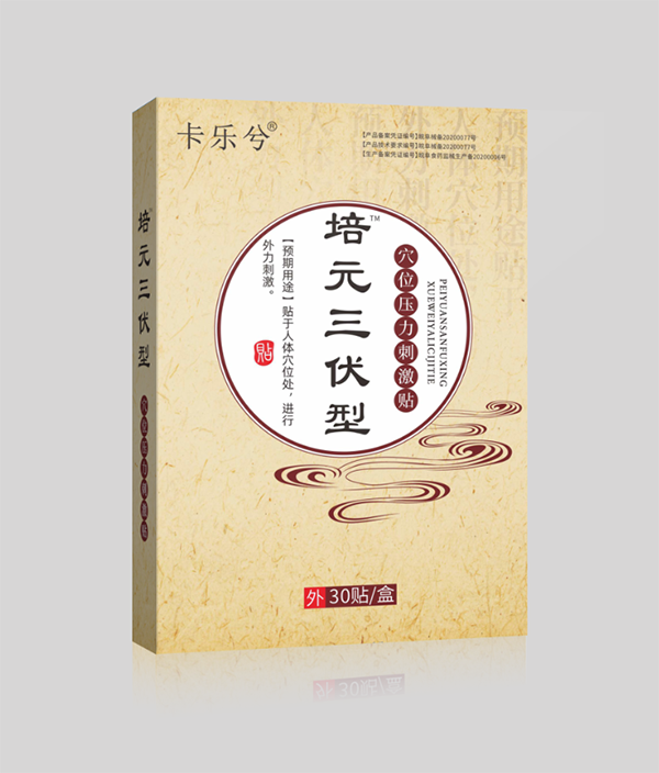 卡乐兮培元三伏型穴位压力刺激贴.png