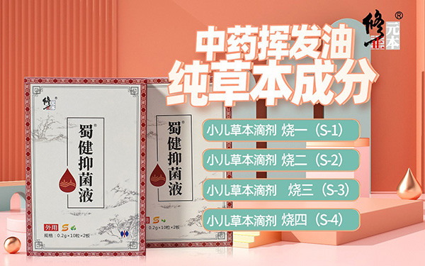修正脐疗滴剂.jpg