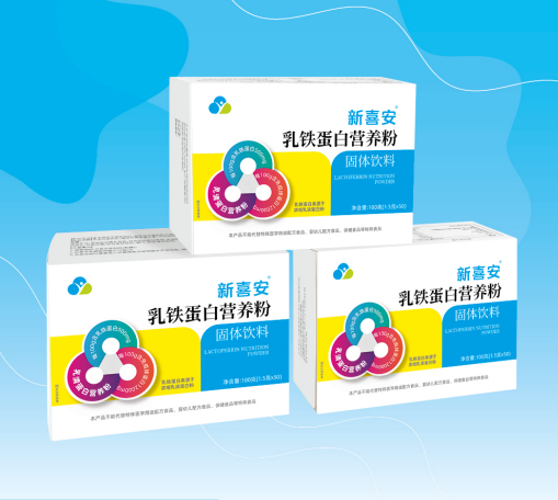 新喜安牌乳铁蛋白营养粉固体饮料.png