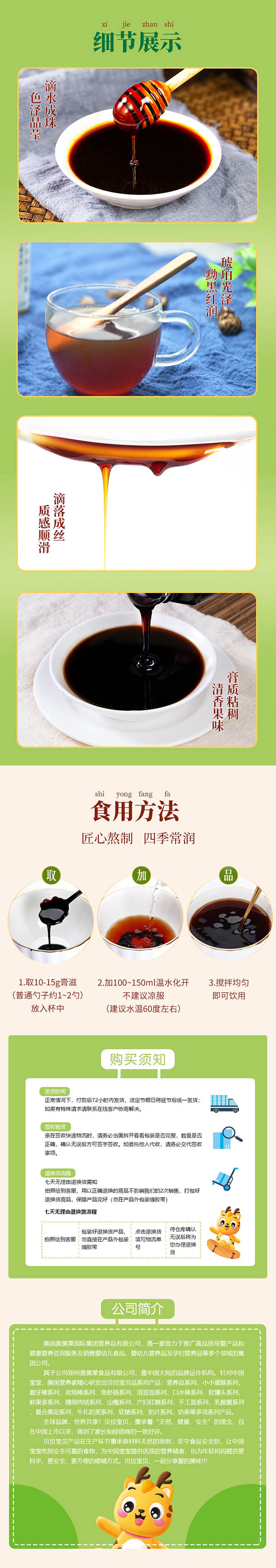 贝拉宝贝儿童醇梨膏详情3.jpg
