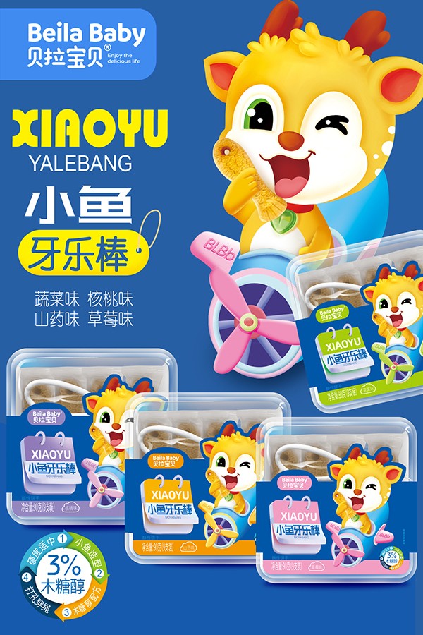贝拉宝贝小鱼牙乐棒.jpg