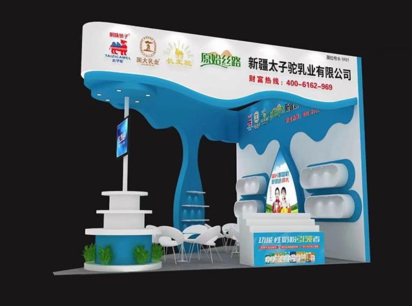 太子驼诚邀你参加第22届CBME孕婴童展.jpg