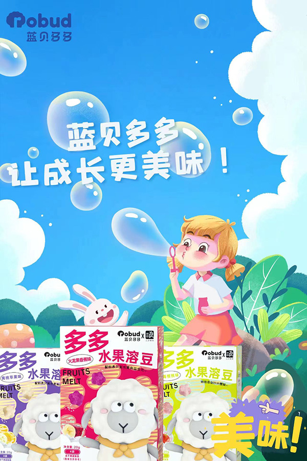 水果溶豆.jpg