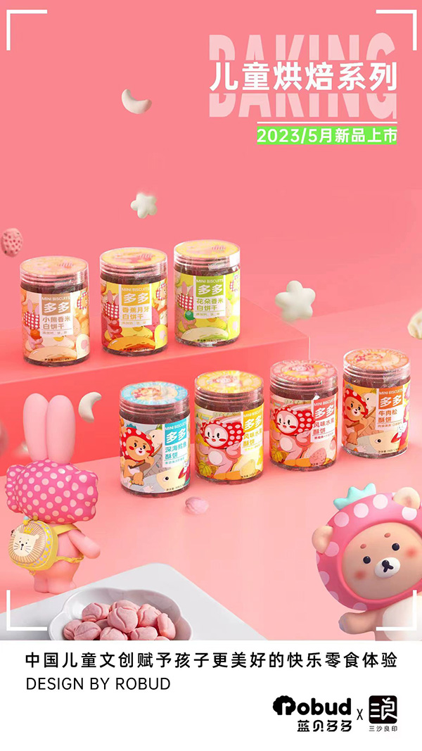 烘焙饼干.jpg