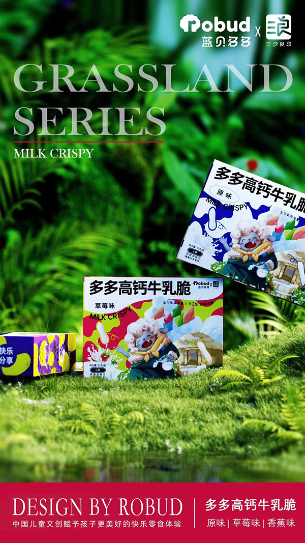 牛乳脆.jpg