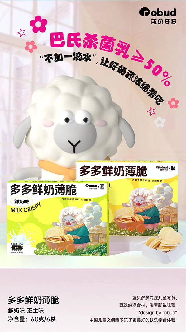薄脆.jpg