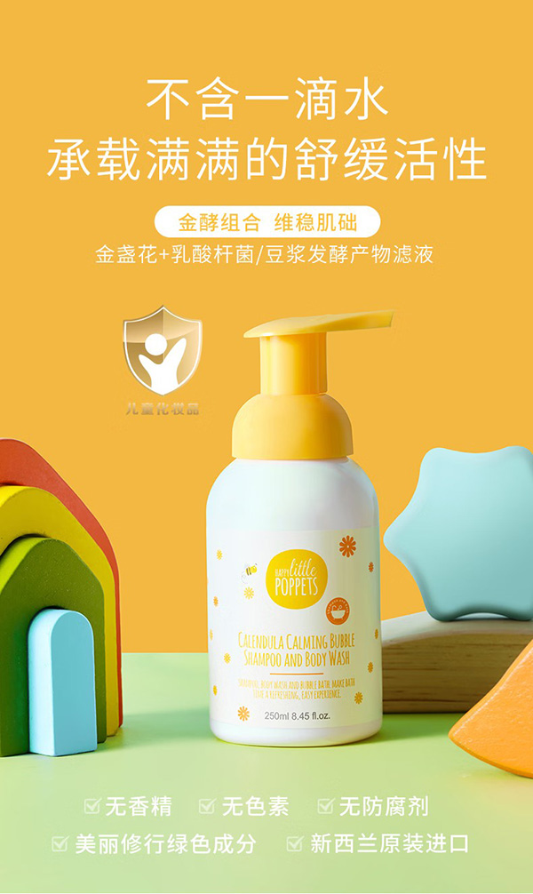 纽乐葆金盏花洗发沐浴泡泡250ml.jpg