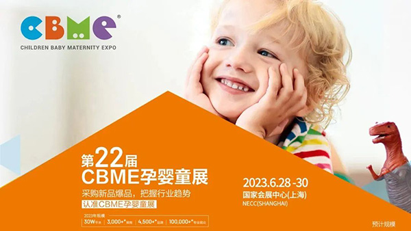 展会预告！深化“全家营养”战略，皇室澳玛儿将参展全球最大孕婴童展.jpg