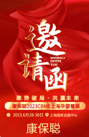 康保聪.png