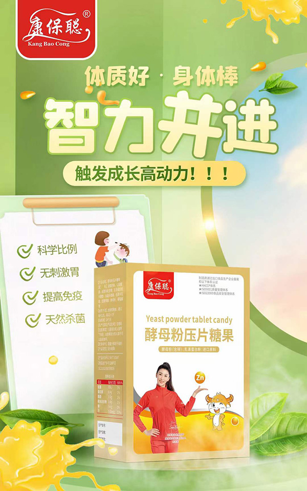 康保聪.jpg