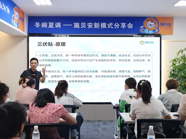 施贝安新模式分享会（郑州站）圆满落幕2.jpg