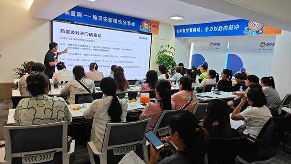 施贝安新模式分享会（郑州站）圆满落幕6.jpg
