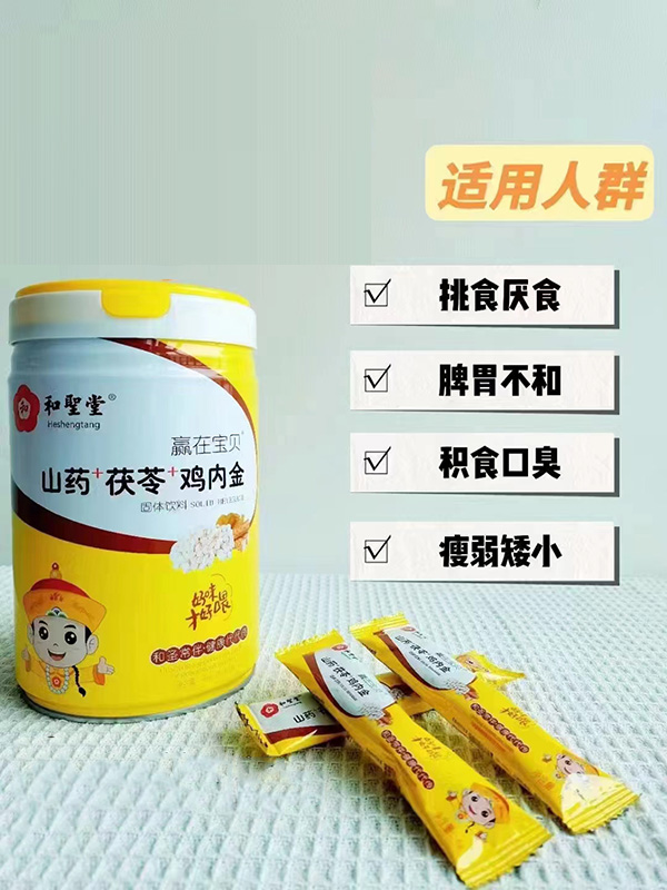 和圣堂赢在宝贝山药+茯苓+鸡内金固体饮料.jpg