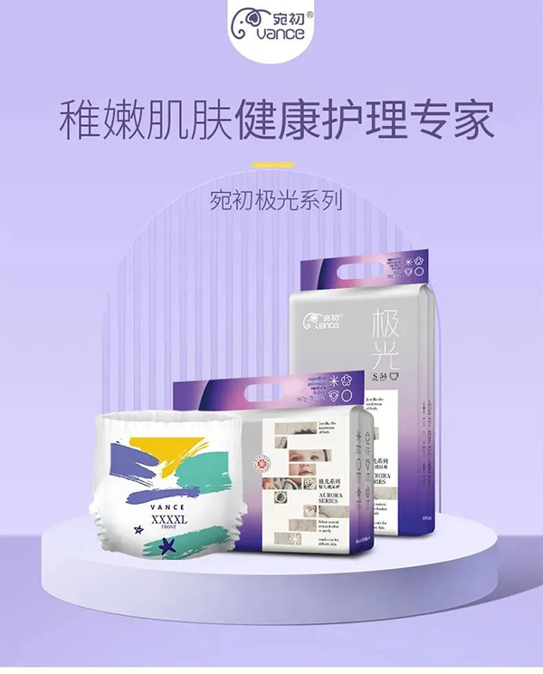 宛初极光系列婴儿纸尿裤.jpg
