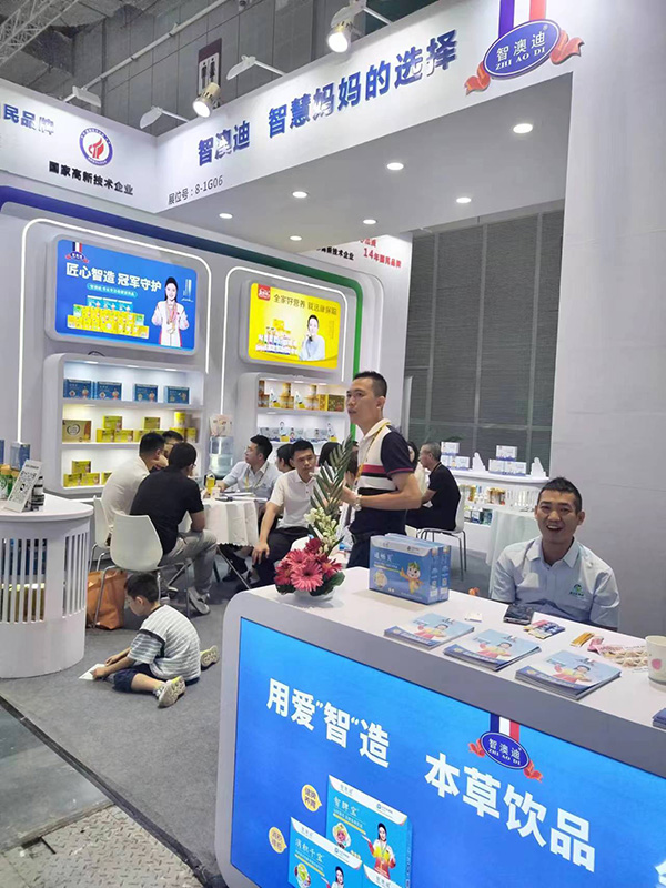 康保聪、智澳迪品牌惊喜亮相上海CBME.jpg
