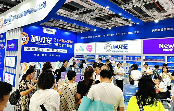 施贝安上海CBME01.jpg