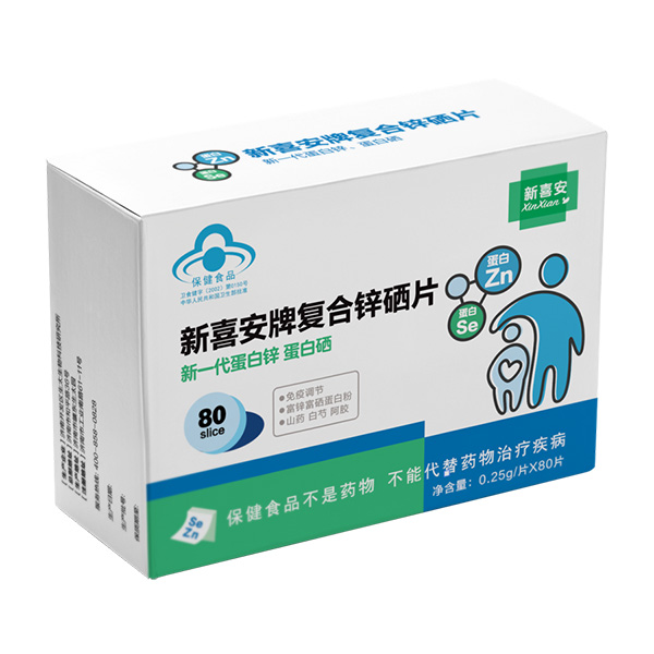 新喜安营养品.jpg