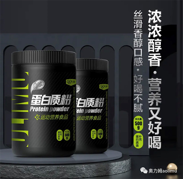 奥力姆蛋白质粉.jpg