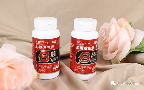 奥力姆血橙维生素B族咀嚼片.jpg